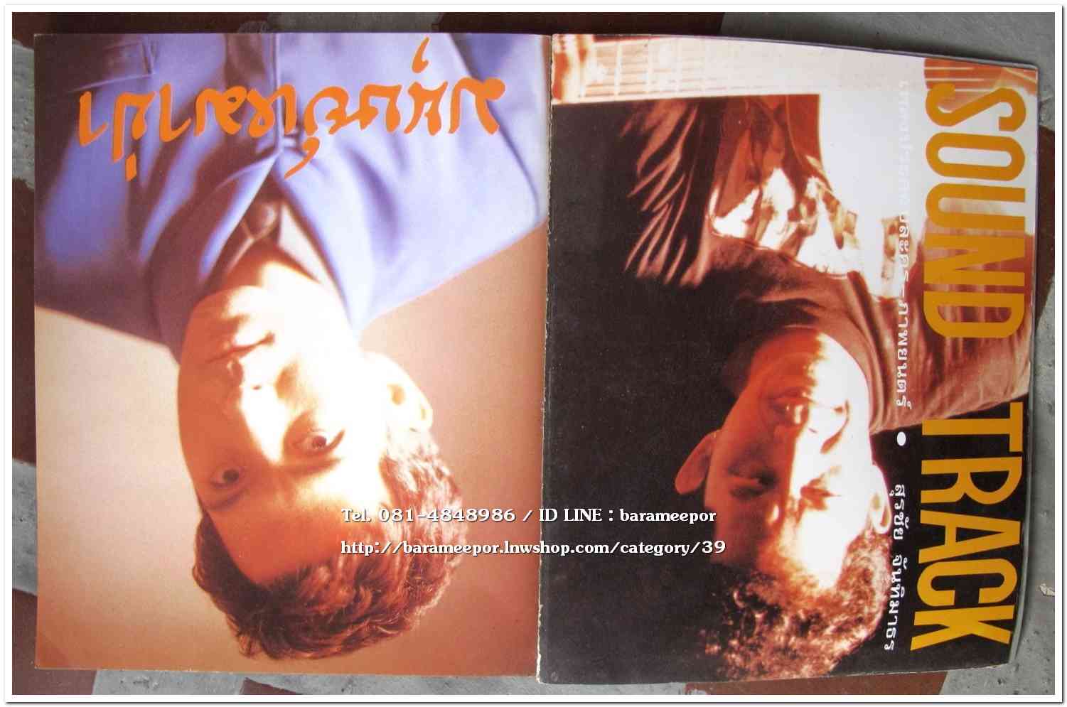 หนังสือเพลง มีหลายปก..A