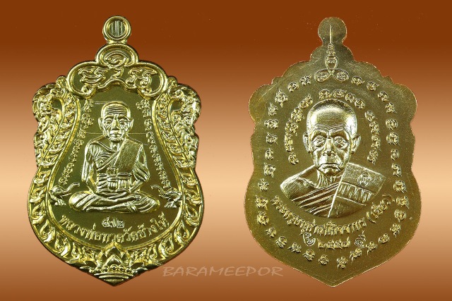 เหรียญเสมาหน้าเลื่อนหลวงปู่ทวด พ่อท่านเขียว กิตติคุโณ รุ่นสร้างบารมี เนื้อกะไหล่ทอง หมายเลข ๔๗๒