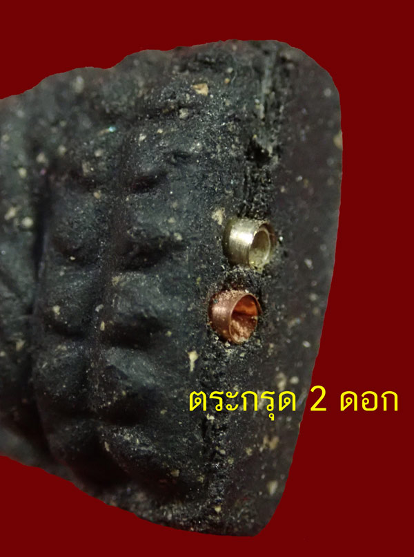 หลวงพ่อทวดเนื้อว่านดินกากยายักษ์ฝังตระกรุด 2 ดอก (พิมพ์หน้า 24) วัดท่าไทร จ.สุราษฏร์ธานี ปี 2537