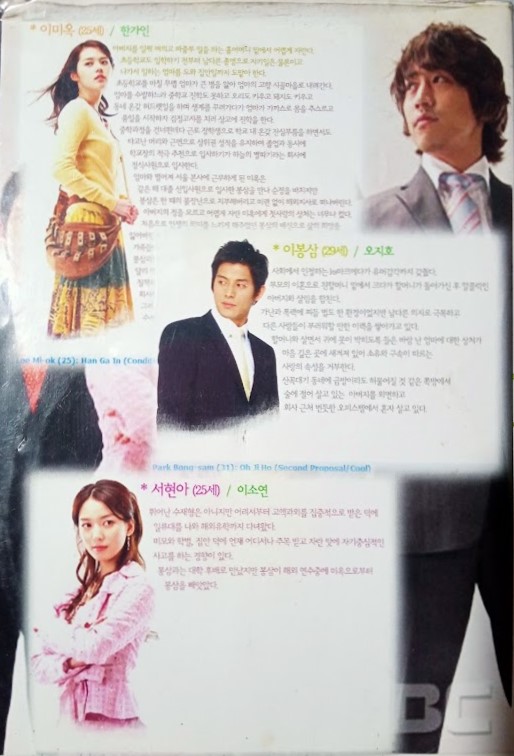 DVD.SUPER ROOKIE น้องใหม่เบอร์หนึ่ง..(อึดสุดยอด) ชุดบ๊อกเซ็ท 3 แผ่น BOX.36