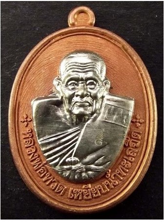 หลวงพ่อทวด เหรียญมหาจตุรทิศ ไตรมาสเจริญพร ๕๓ พ่อท่านเขียว วัดห้วยเงาะ ชุดของขวัญ ๔ องค์ ๔ เนื้อ