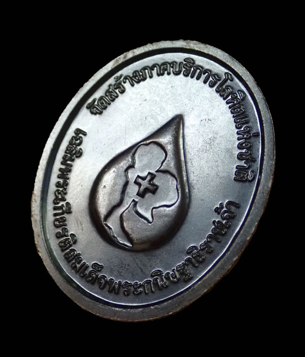 เหรียญหมอชีวกโกมารภัจจ์ ศูนย์บริการโลหิตแห่งชาติ สภากาชาดไทย ปี 2564 เนื้อทองแดงรมดำ พร้อมตลับเดิม