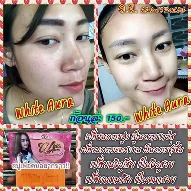 สบู่ไวท์ออร่า (White aura miracle carrot soap)