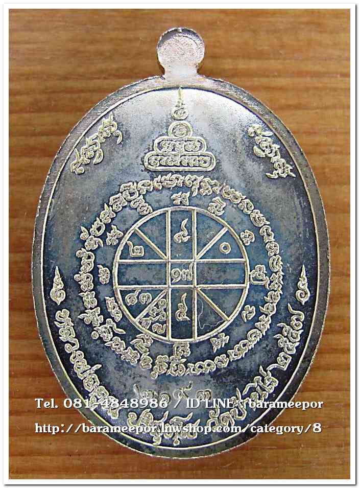 หลวงพ่อคูณ รุ่นสร้างบารมีและอายุยืนคูณสุคโต พิมพ์ครึ่งองค์ เนื้อกะไหล่เงินลงยาฟ้า