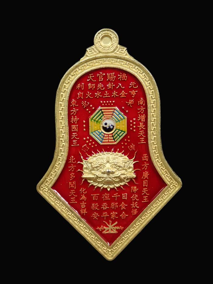 เหรียญกันชง หลวงพ่ออิฏฐ์ วัดจุฬามณี รุ่น 5 (เสริมมงคล) พิมพ์ใหญ่ ปี 2565 เนื้อทองแดงกะไหล่ทองลงยาสีแดง