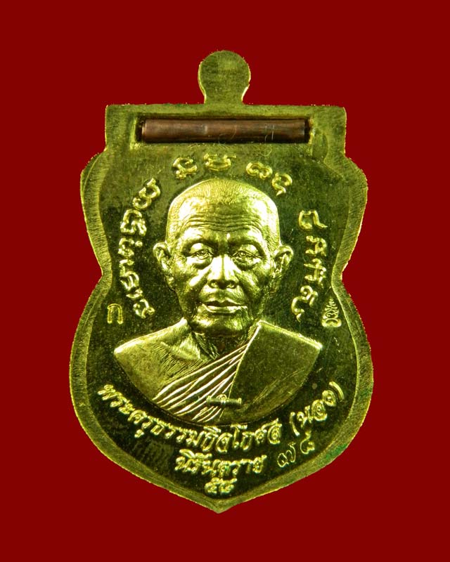 ๏๏ เหรียญเสมาหลวงพ่อทวด พิมพ์เลื่อนสมณศักดิ์ฝังตะกรุดนารายณ์แปลงรูป วัดทรายขาว ปัตตานี รุ่นนิรันตราย ปี 2558 เนื้อทองระฆังลงยาสีเขียวฝังตะกรุดนารายณ์แปลงรูปทองแดง (กรรมการ)