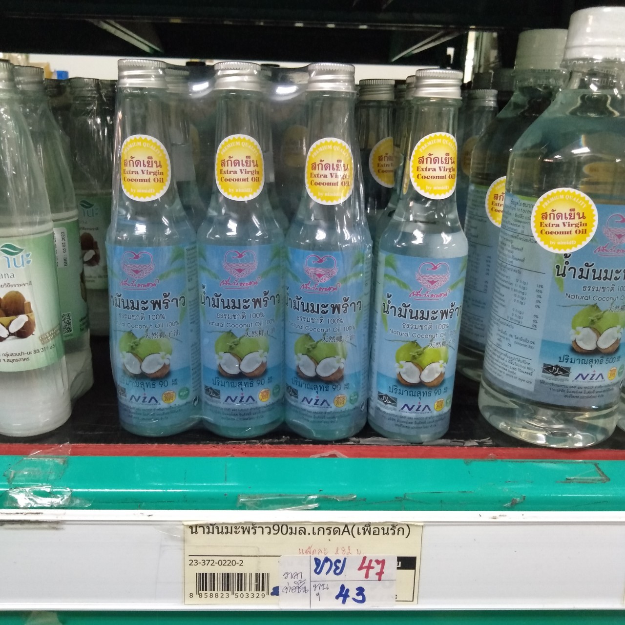 23-372-0220-2 น้ำมันมะพร้าว 90 มล.เกรดเอ /ขวด ลัง*36ขวด