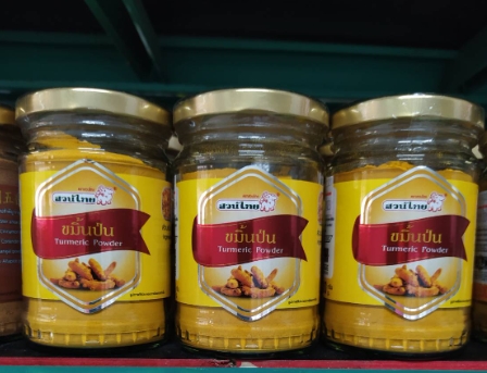 27-202-0720-0 ผงขมิ้น 100 กรัม/ขวด