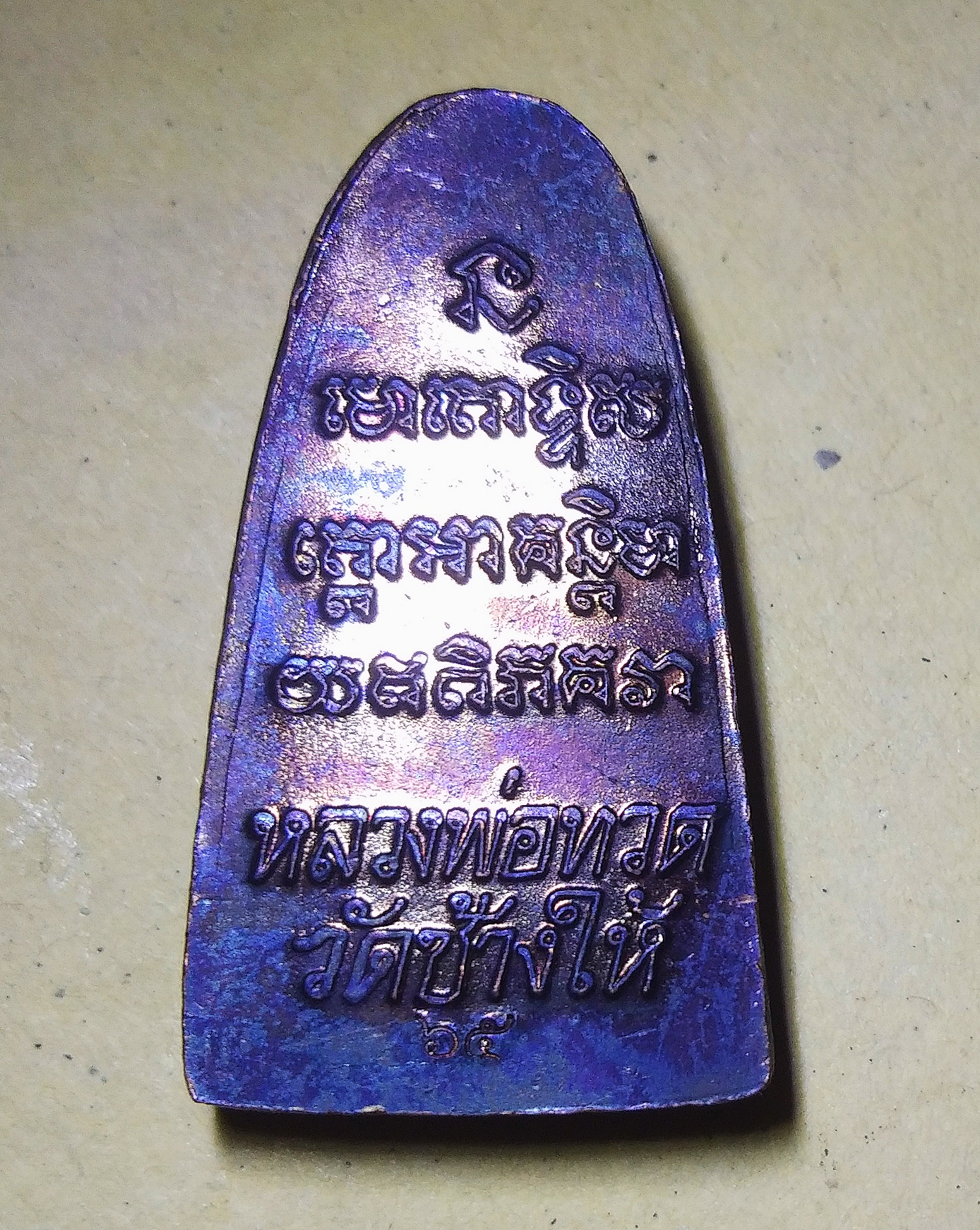 หลวงพ่อทวด วัดช้างให้ หลังหนังสือ ปี 65