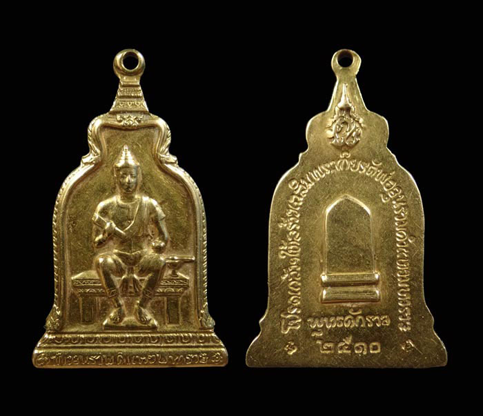 *เนื้อทองคำ หายาก* เหรียญพ่อขุนรามคำแหง ภปร. ปี 2510 เนื้อทองคำ น้ำหนัก 13.2 กรัม (สร้าง เพียง109 องค์) หลวงปู่โต๊ะ วัดประดู่ฉิมพลี ปลุกเสก