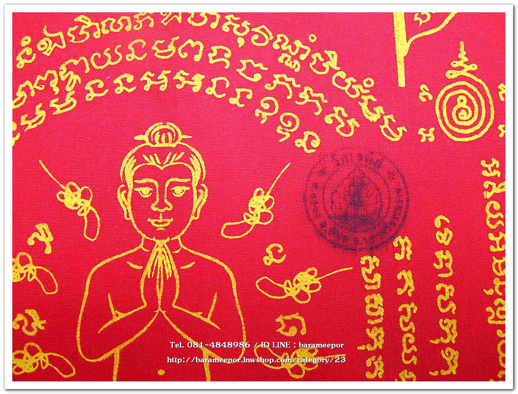 ผ้ายันต์ ไอ้ไข่ เด็กวัดเจดีย์ รุ่นอัญเชิญพระประธาน 58 ขนาด 8.5 x 11 นิ้ว..2