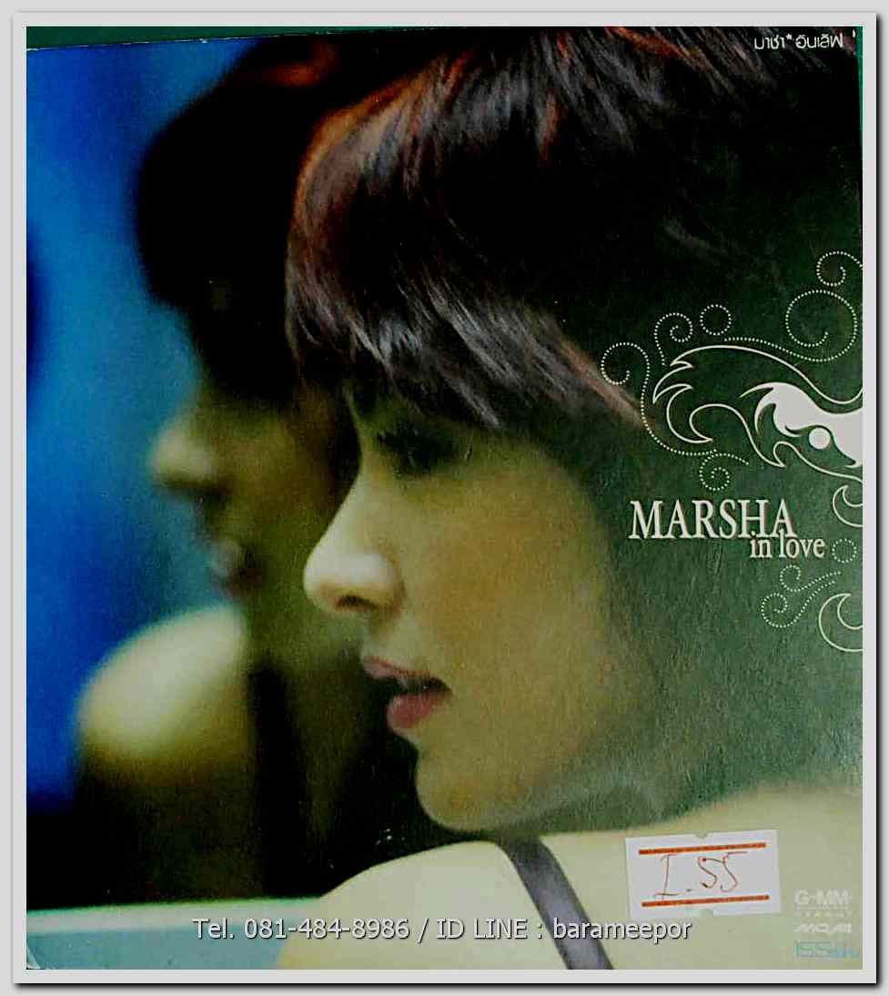 มาช่า MARSHA in love ปกสวยตามภาพ