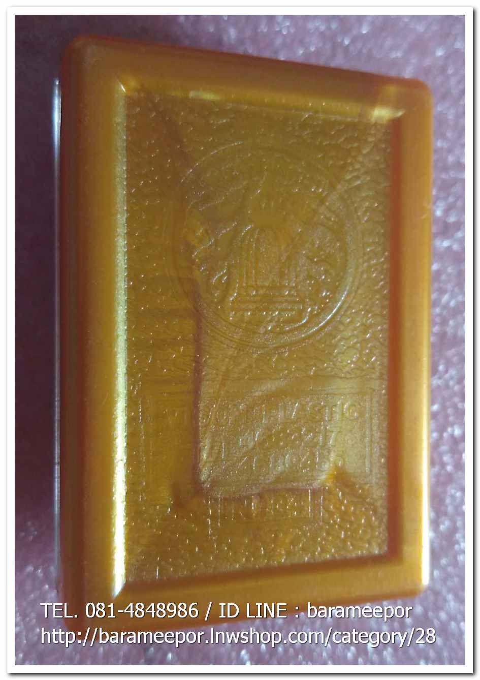 สมเด็จวัดระฆัง รุ่นอนุสรณ์ 122 ปี พิมพ์เจดีย์ คัดสวยพิเศษ..1