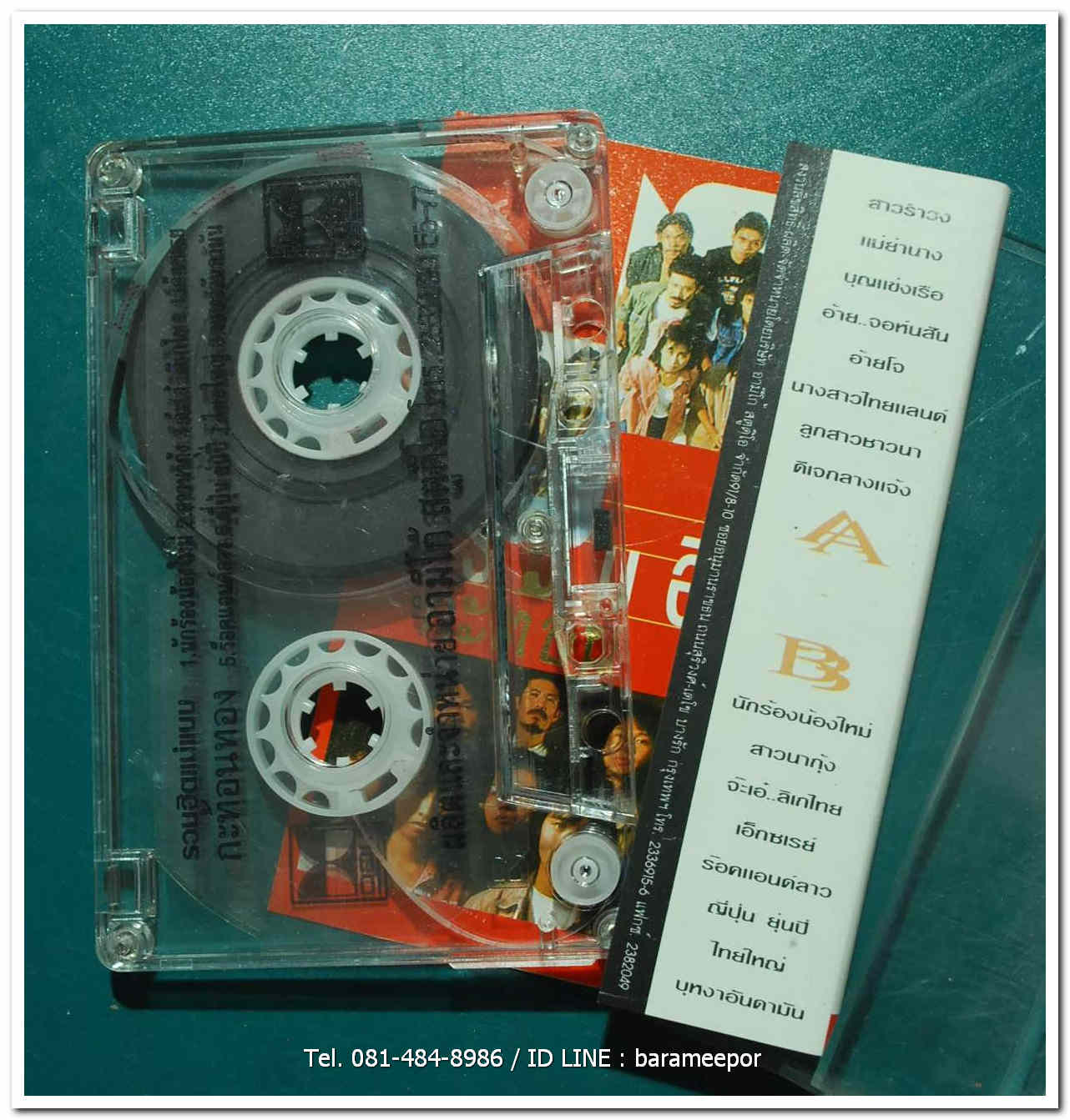 รวมฮิตกระท้อน ทอง