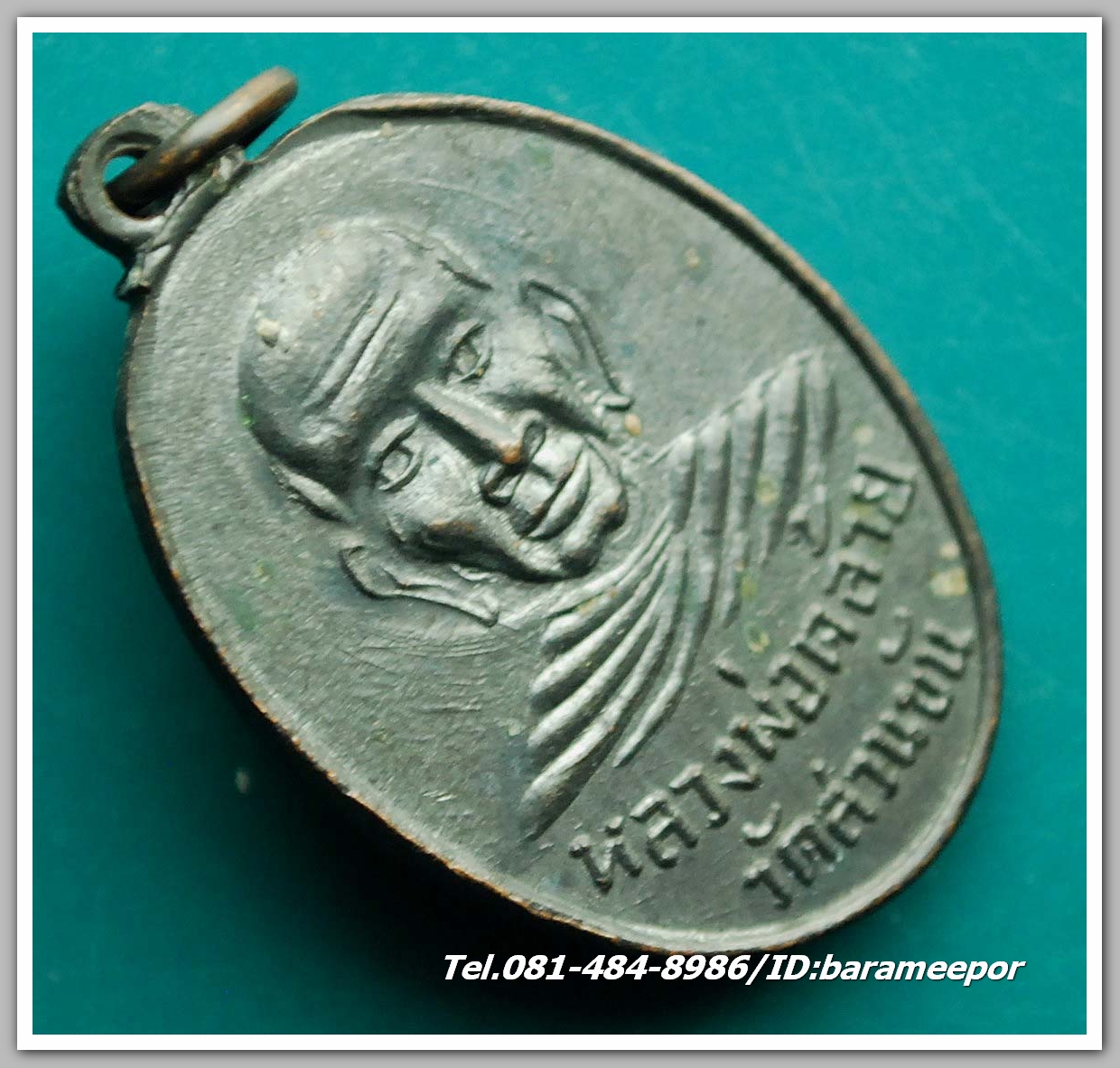 เหรียญหลวงพ่อคล้าย วัดสวนขัน - สมเด็จพระพุฒาจารย์(โต) พรหมรังสี วัดระฆัง ปี 2510 สวย ผิวเดิมๆ