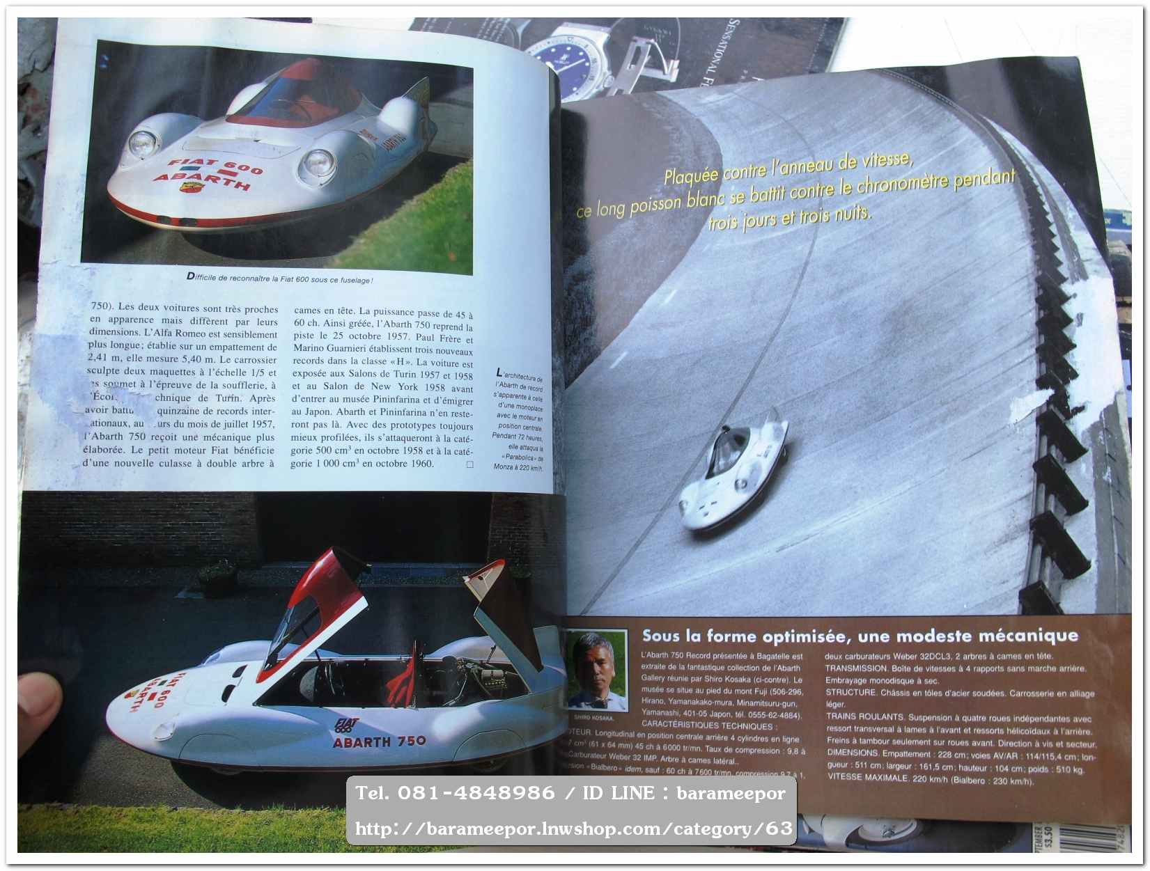 หนังสือนิตยสารรถยนต์ ไทย-เทศ มีหลายหัว หลายราคา