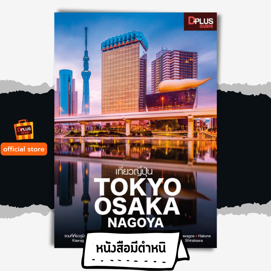 TOKYO+OSAKA+NAGOYA