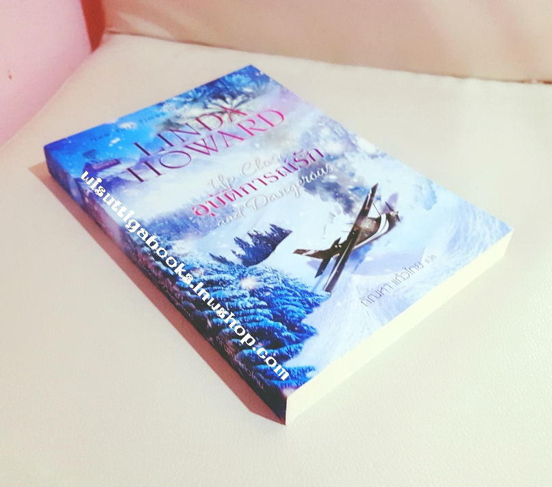 อุบัติการณ์รัก Up Close and Dangerous โดย Linda Howard