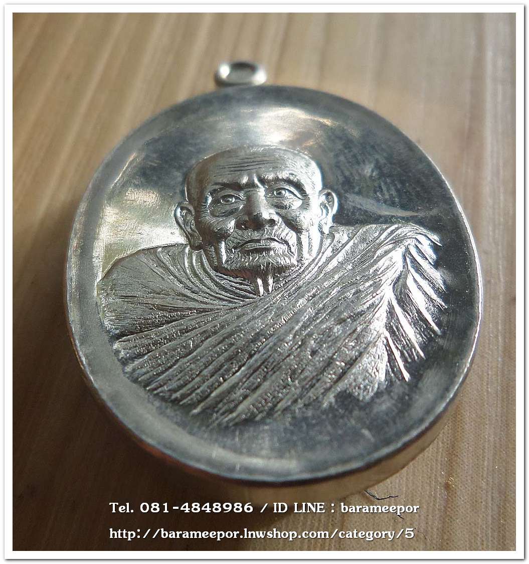 หลวงพ่อทวด ห่มคลุม รุ่นแรก ๒๕๕๖ วัดศิลาลอย เนื้ออัลปาก้า...2