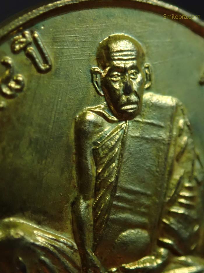 เหรียญรุ่นแรกพระครูการาม (หลวงพ่อพลับ) วัดชายคลอง พัทลุง สร้างเนื่องในอายุ 98 ปี พ.ศ. 2536