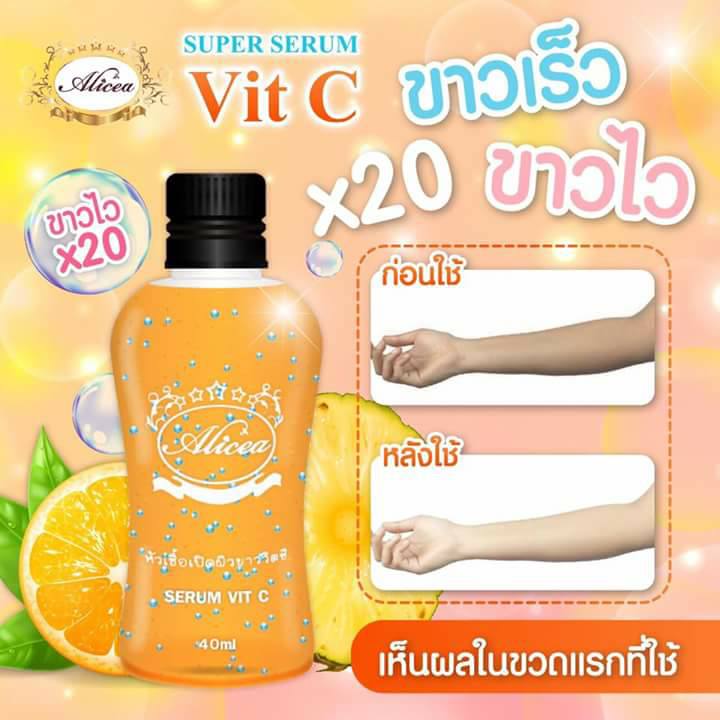 Super Serum VIT C by Alicea หัวเชื้อเปิดผิวขาววิตซีเข้มข้น อลิซ