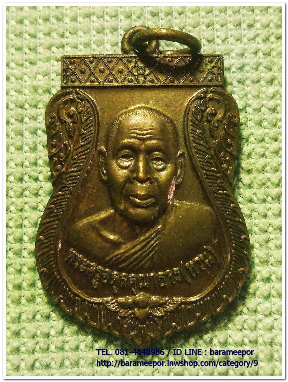 เหรียญพระครูอดุยคุณาธาร (หลวงพ่อหวน) เหรียญเลื่อนสมณศักดิ์ เนื้อทองแดงรมดำ ..4