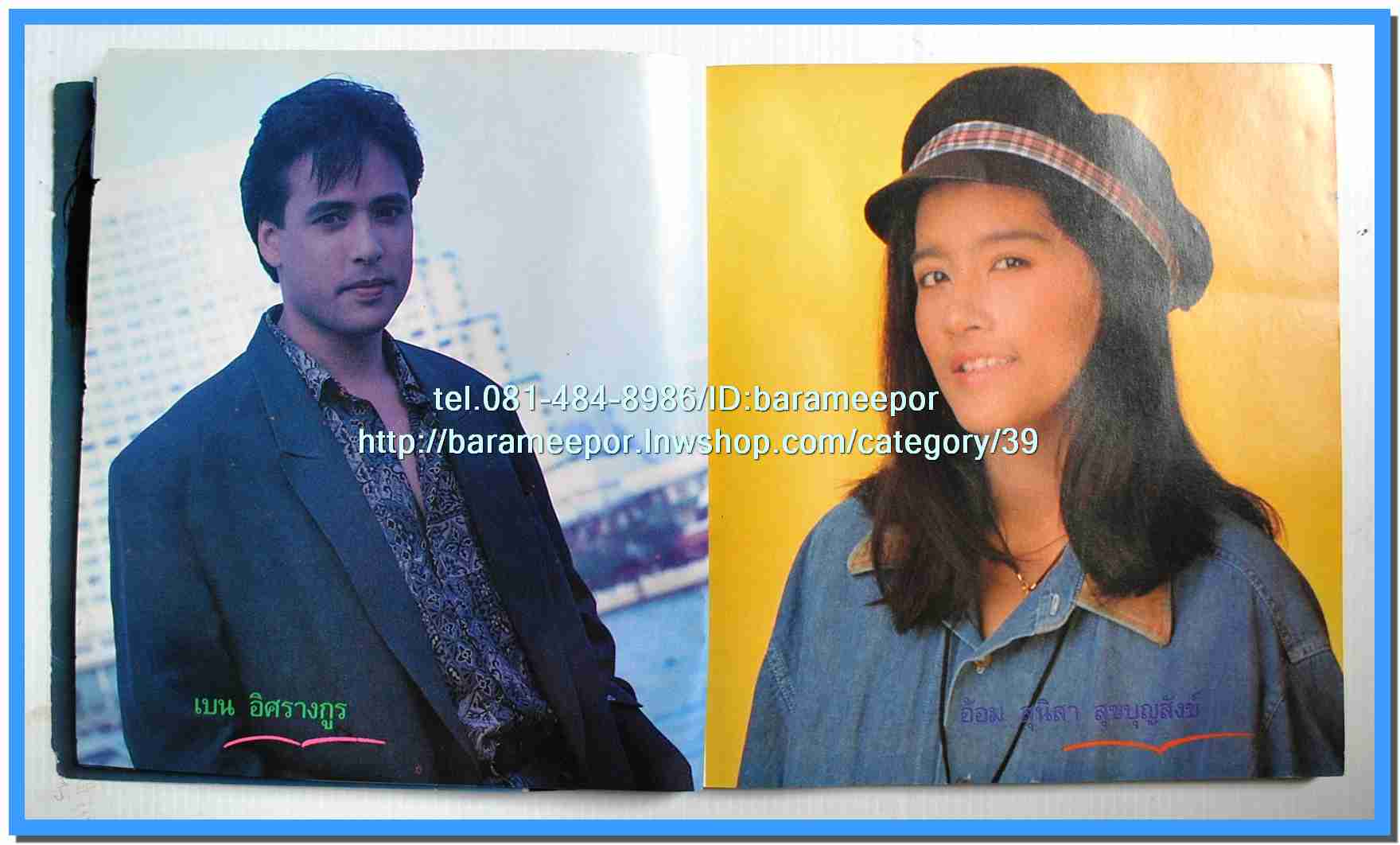 หนังสือเพลง มีหลายปก..B