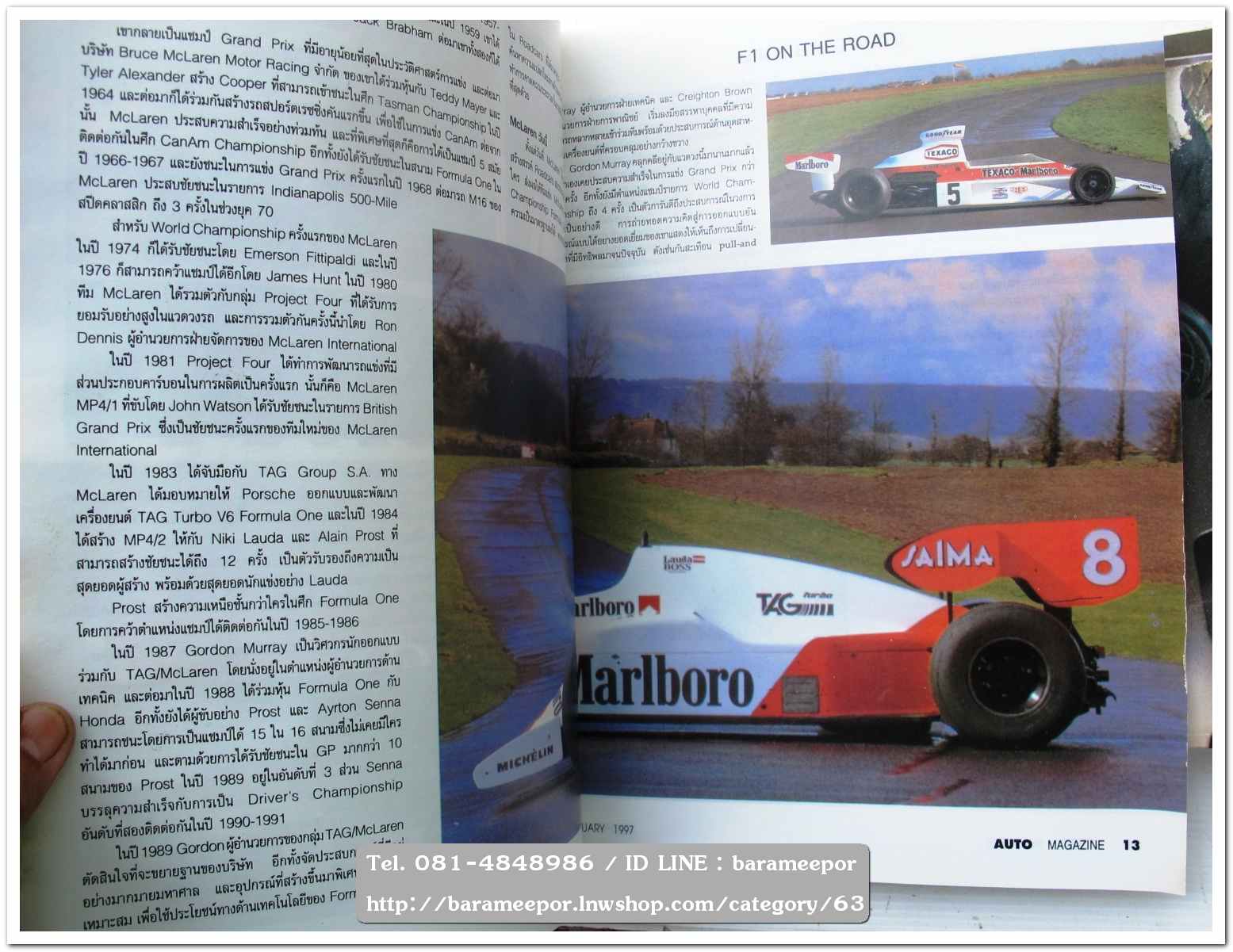 A8 นิตยสารรถ AUTO MAGAZINE