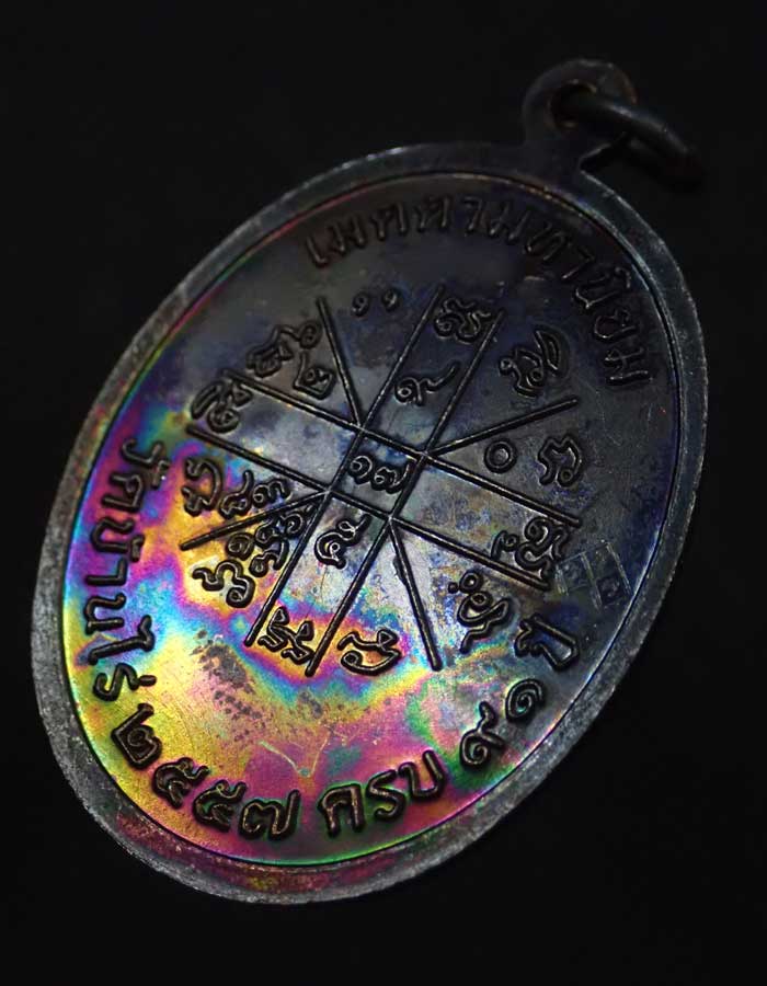 เหรียญเจริญพรบน2 พรหมเทพ หลวงพ่อคูณ วัดบ้านไร่ ปี 2557 เนื้อทองแดงรมดำ แจกพิธี (ผิวรุ้งสวย ๆๆ ) หมายเลข 649 พร้อมกล่องเดิม