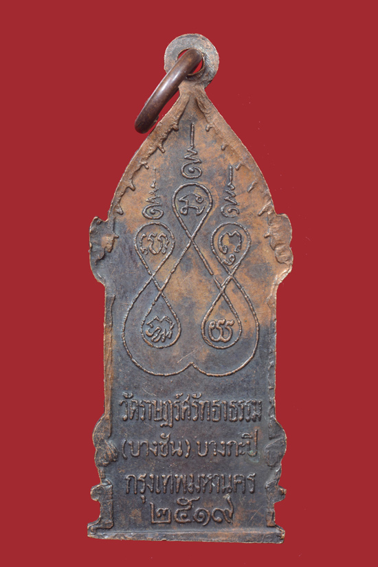 หลวงพ่อสุโขทัย วัดราษฎร์ศรัทธาธรรม (บางชัน) บางกะปิ พ.ศ.2517