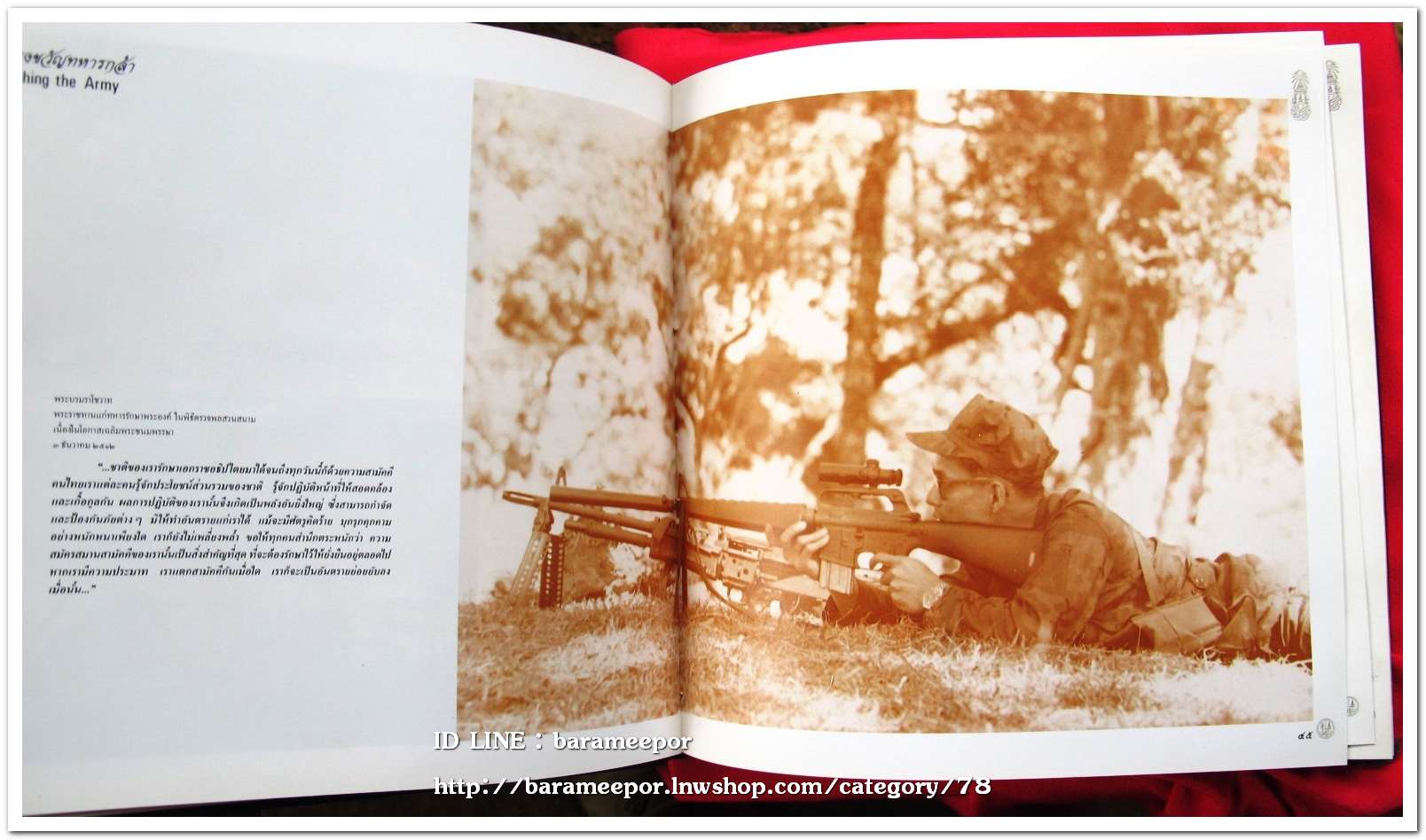 หนังสือ ร่มเกล้าชาวไทย ปี ๒๕๓๐ เนื่องในโอกาส พระบาทสมเด็จพระเจ้าอยู่หัว ร.๙ ทรงเจริญพรรษาครบ ๕ รอบ