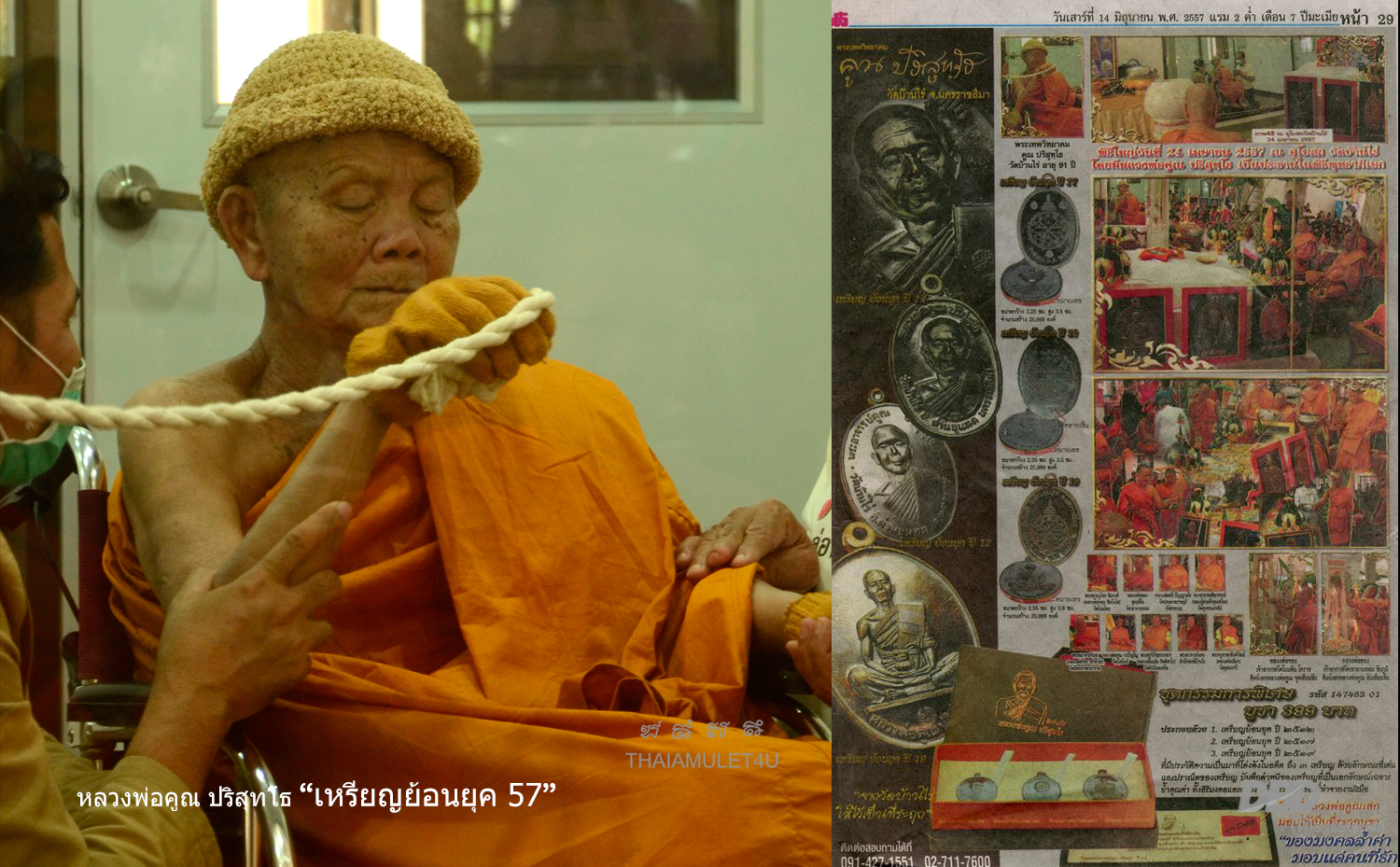 หลวงพ่อคูณ "ย้อนยุค" ปี ๕๗ ชุดกรรมการ (เหรียญย้อนยุคปี 12,17,19)