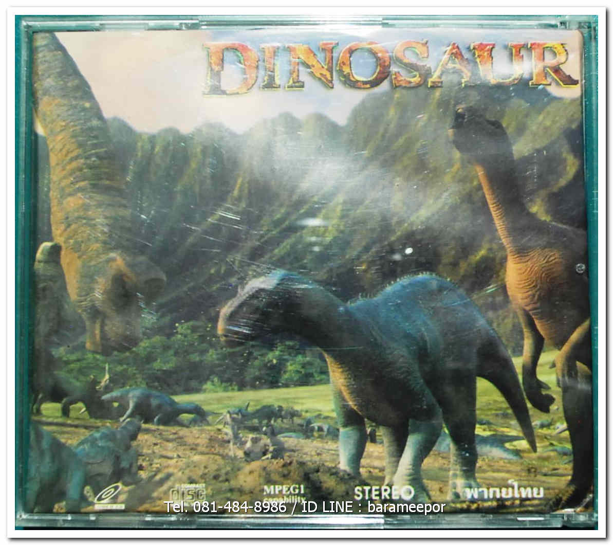 DINOSAUR