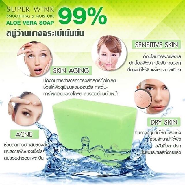สบู่ว่านหางจระเข้ Soothing & Moisture ALOE VERA 99% Soothing Soap