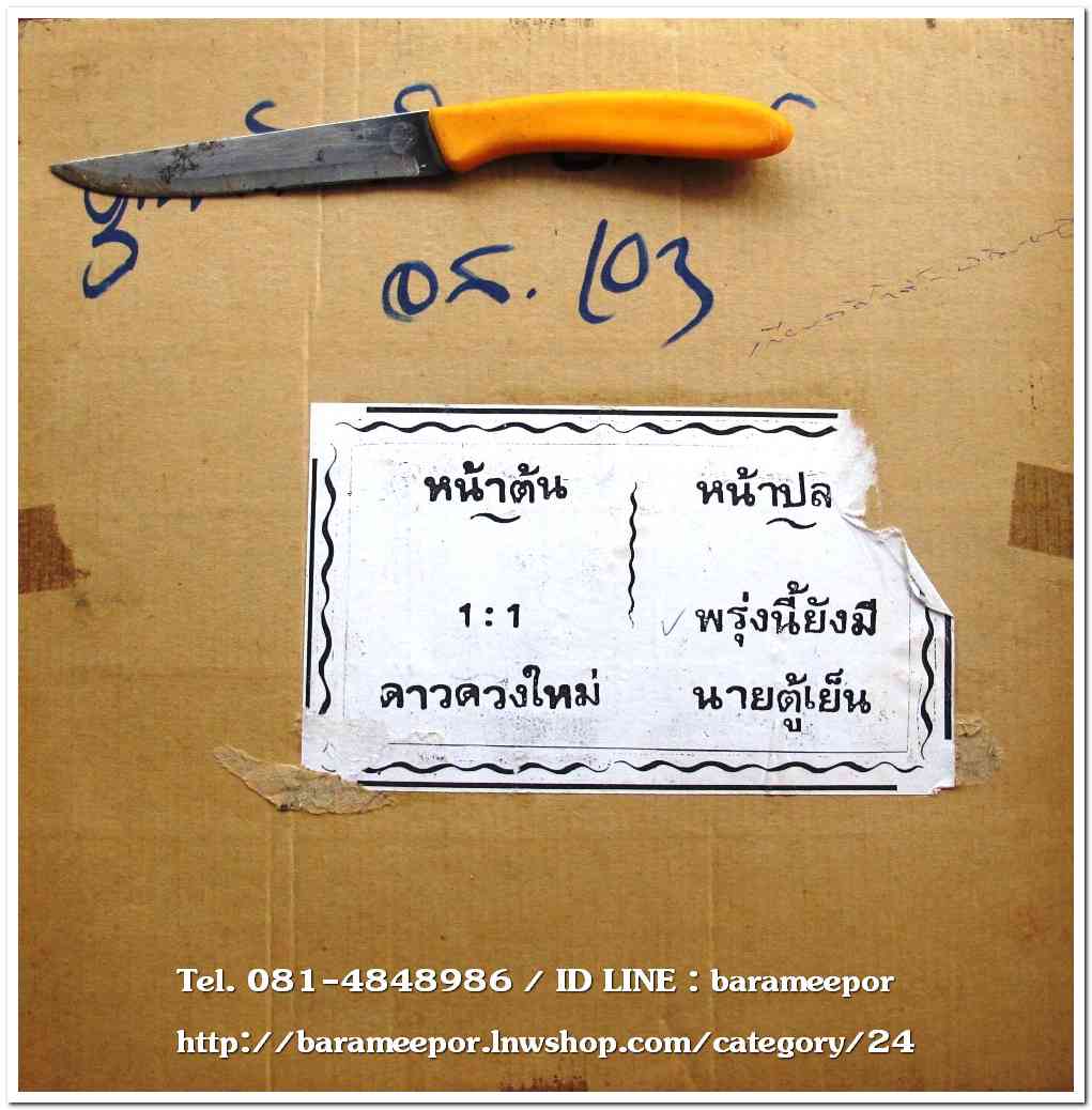 เกียรติศักดิ์ – ฉัตรชัย ชุด เด็ดดอกไม้สะเทือนถึงดวงดาว แผ่นเต็ม