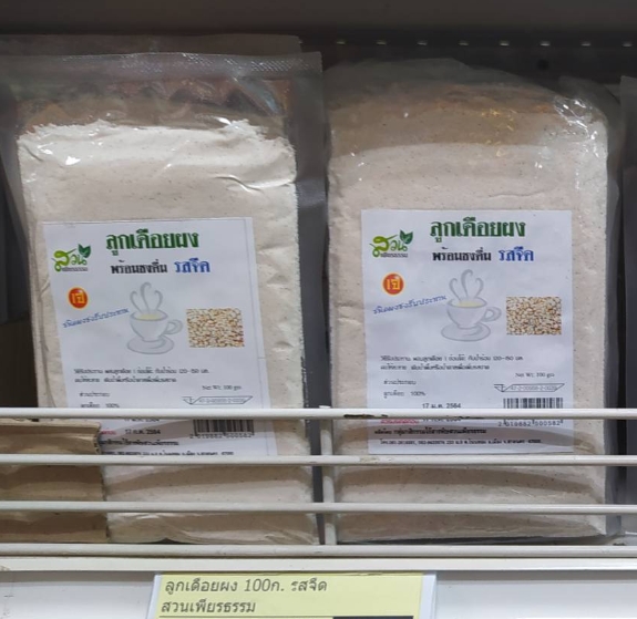 36-047-4100-2 ลูกเดือยผงพร้อมชงดื่ม (สวนเพียรธรรม) 100 ก.* 1