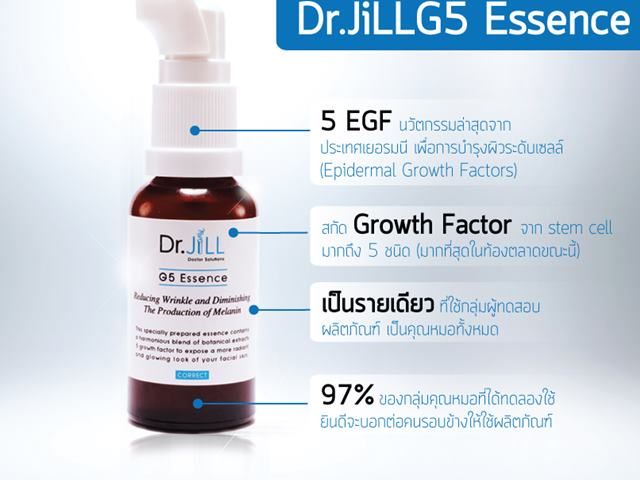 Dr.Jill G5 Essence ดร. จิล จี 5 เอสเซ้นส์