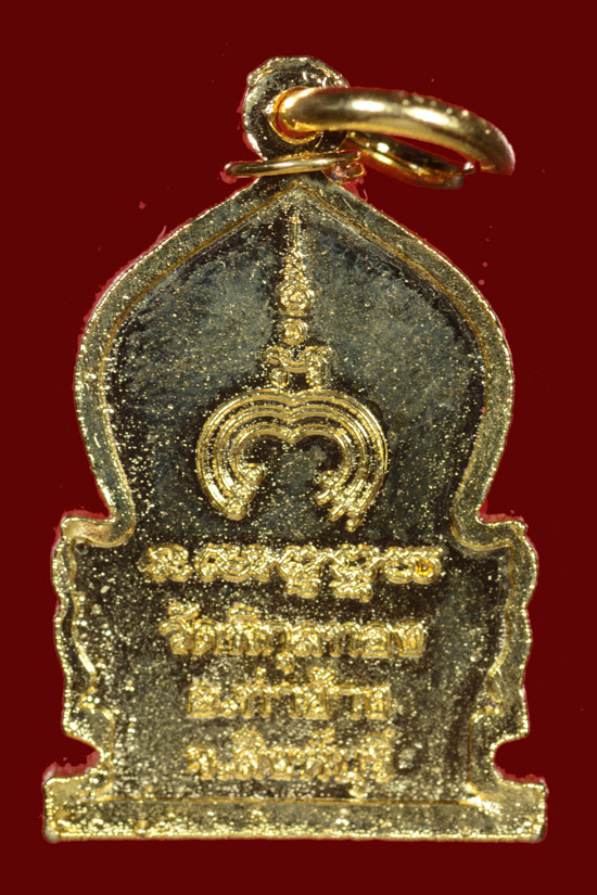 เหรียญหลวงพ่อแพ วัดพิกุลทอง จ.สิงห์บุรี พ.ศ.2537