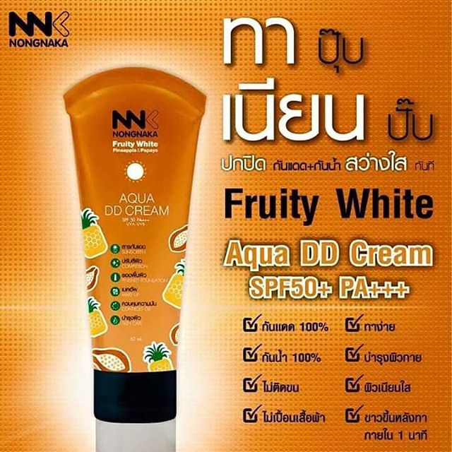 Fruity White Aqua DD Cream by NNK Nongnaka 60 ml. น้องนะคะ ฟรุ๊ตตี้ ไวท์ อควา ดีดี ครีม กันแดด กันน้ำ กันเหงื่อ ราคา 190 บาท