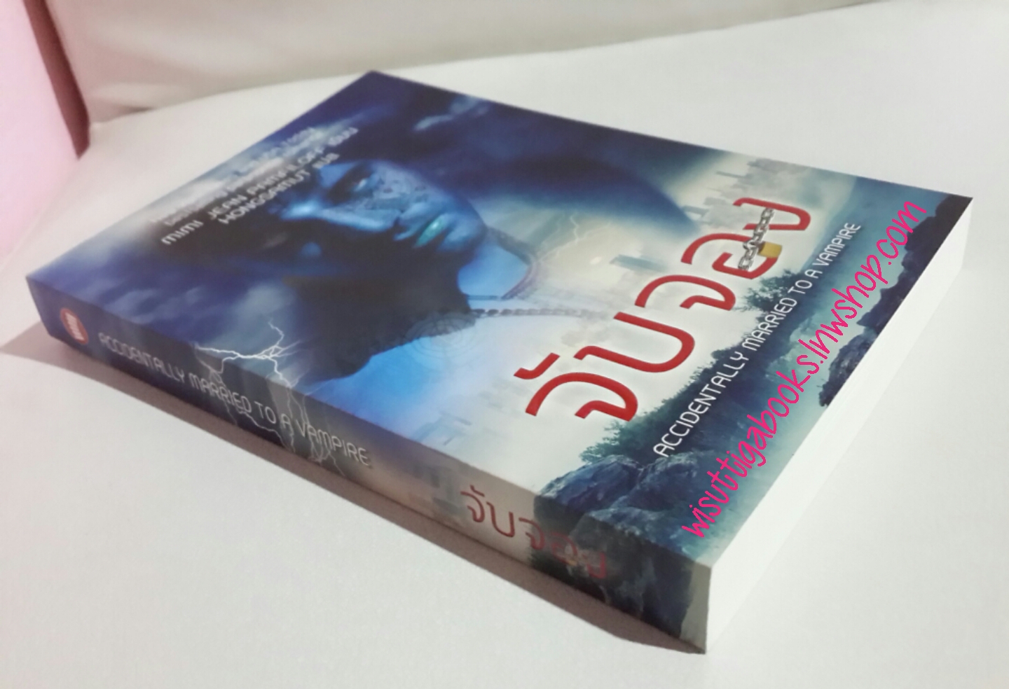 จับจอง Accidentally Married to a Vampire โดย Mimi Jean Pamfiloff