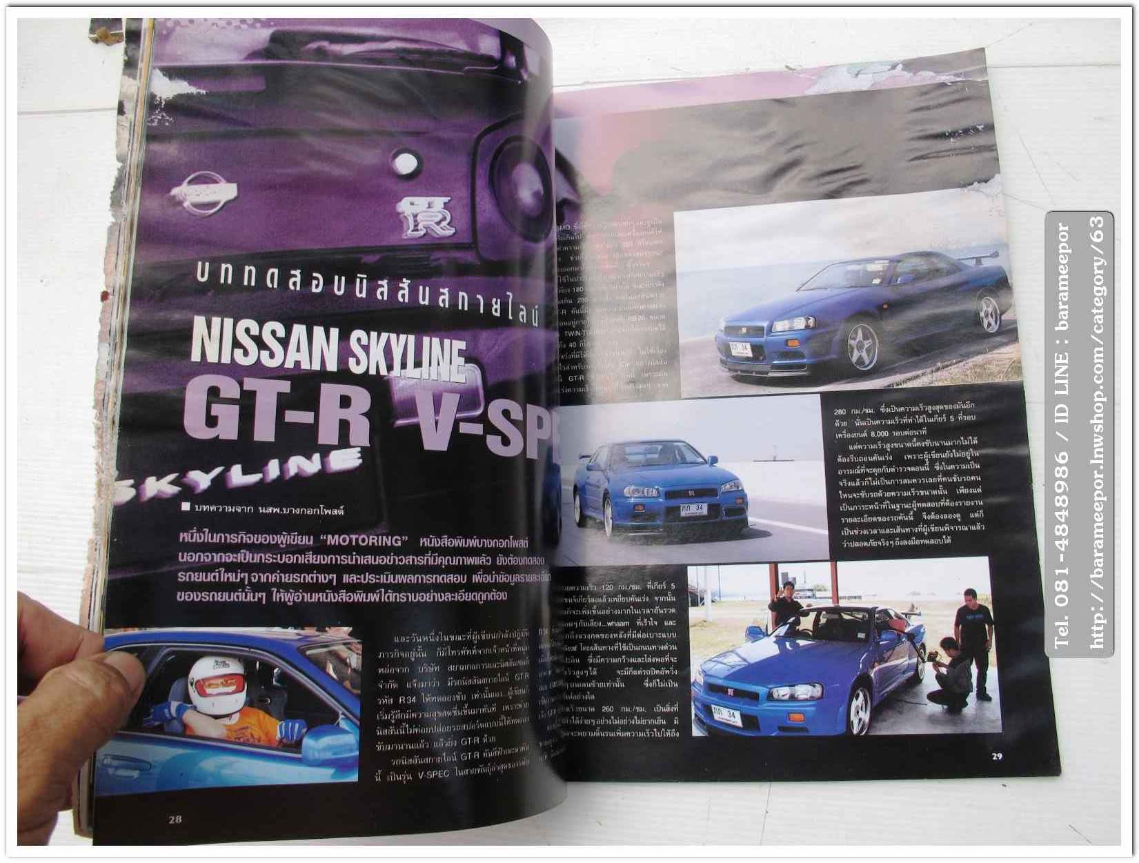 A35 หนังสือรถ NISSAN MAGAZINE
