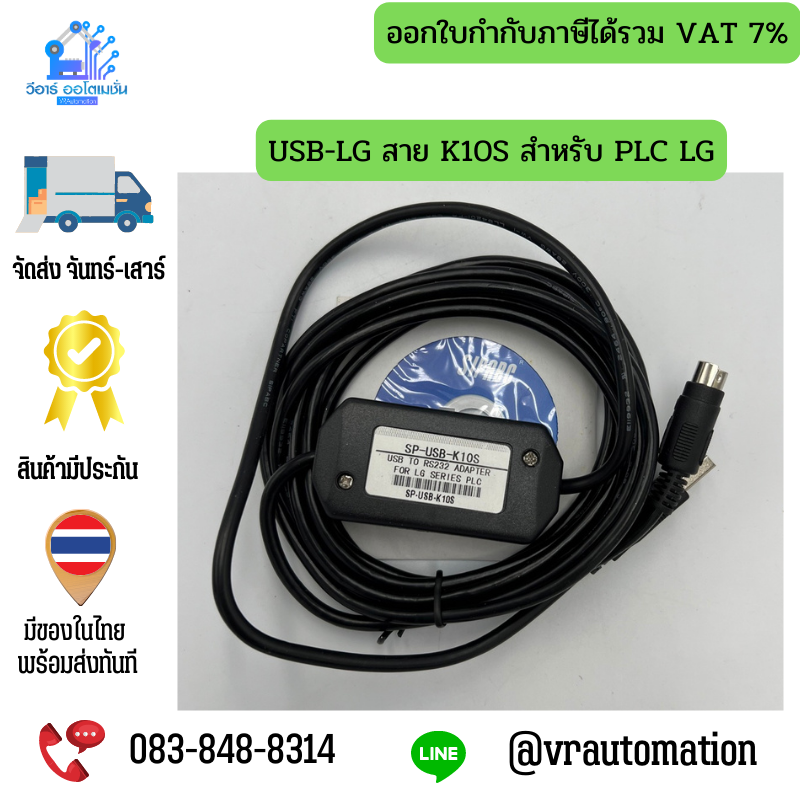 USB-LG สาย K10S สำหรับ PLC LG
