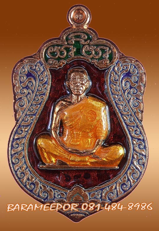 หลวงพ่อคูณ รุ่นเสมาผ้าป่า 57 เนื้อทองแดงลงยาน้ำเงิน,แดง,เขียว