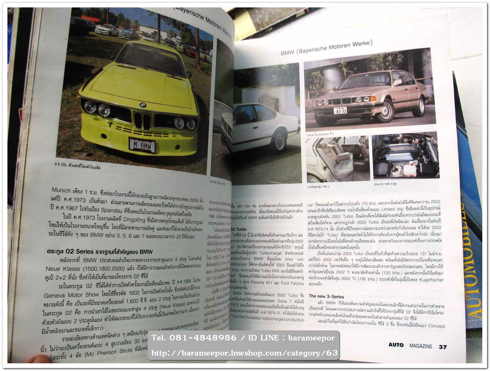 A5 นิตยสารรถ AUTO MAGAZINE