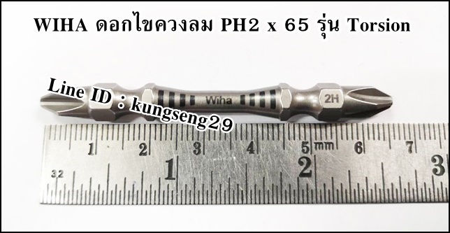 WIHA ดอกไขควงลมแฉก รุ่น Torsion