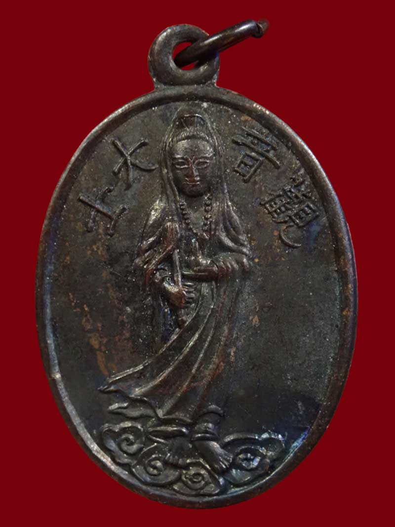 เหรียญเจ้าแม่กวนอิม ศาลเจ้าโก้วเล้งจี่ จ.นราธิวาส ปี 2509 พระอาจารย์ทิม วัดช้างให้ ปัตตานี และพระเกจิสายหลวงปู่ทวดปลุกเสก เนื้อทองแดงรมดำ