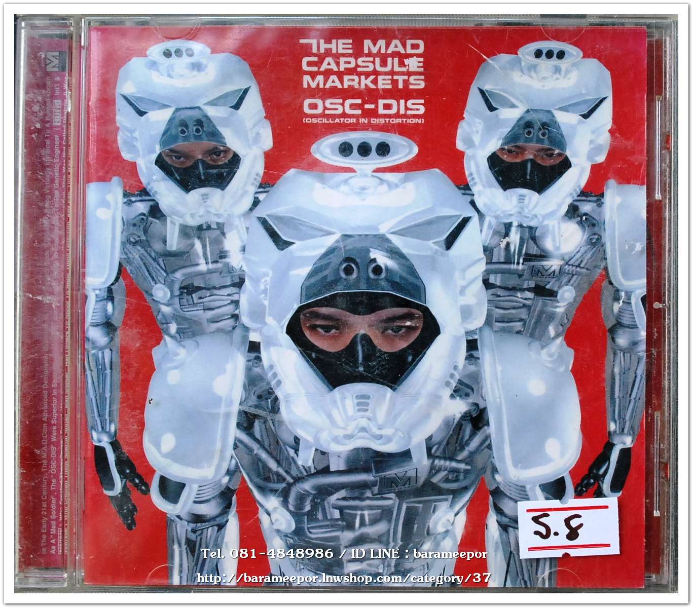 ซี.ดี.THE MAD CAPSULE MARKETS OSC-DIS สภาพแผ่นสวย