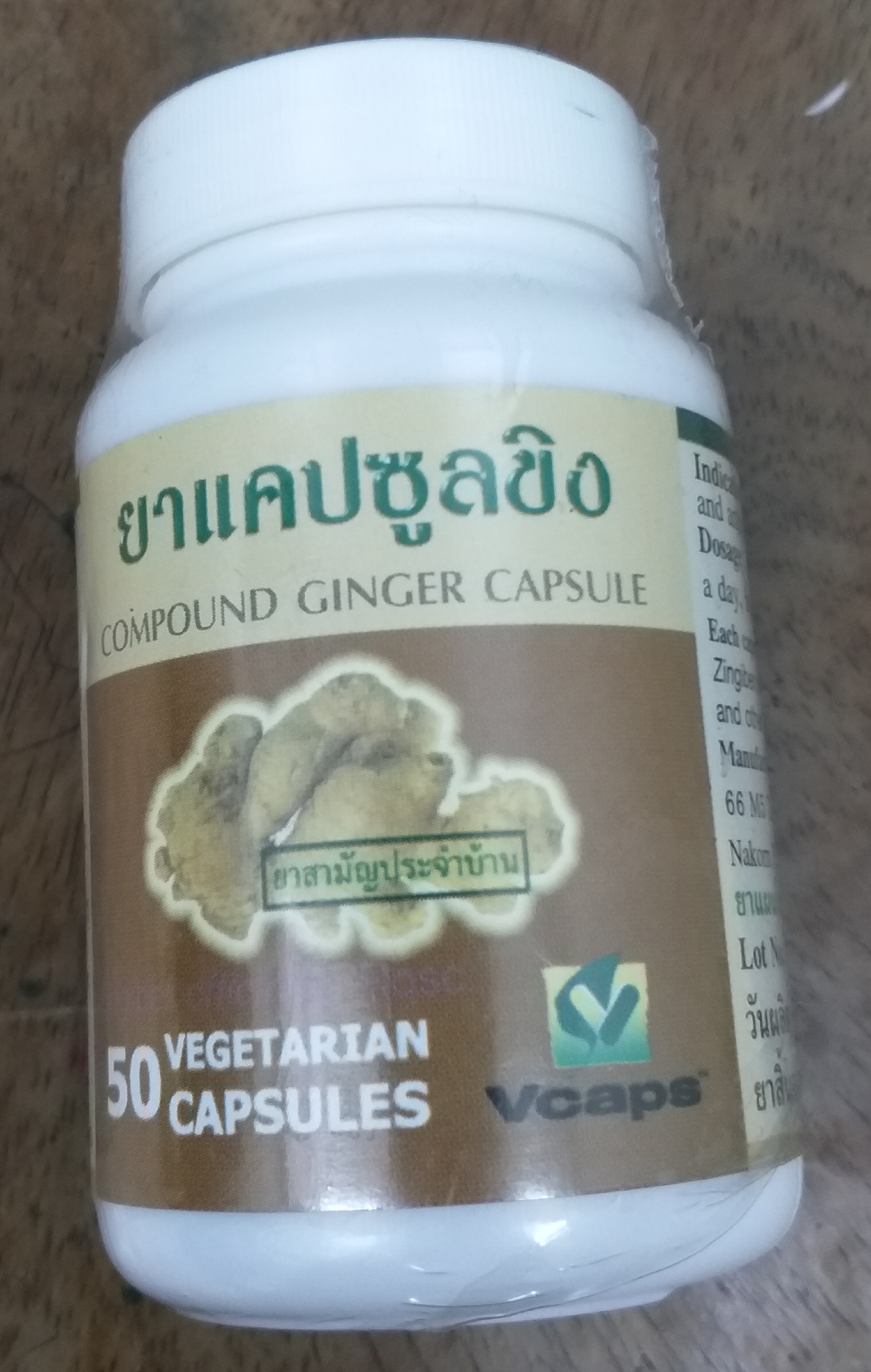 46-101-0500-1 ขิง 50 vcap *1 กระปุก