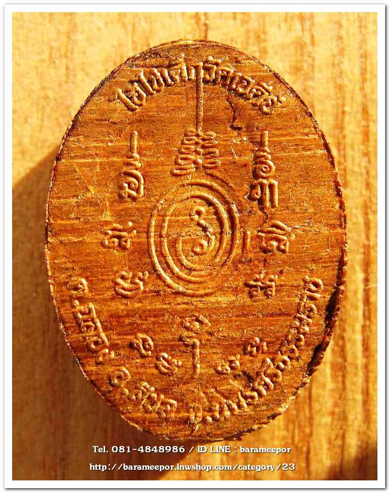 ไอ้ไข่ เด็กวัดเจดีย์ รุ่นสรงน้ำ 63 เนื้อไม้ปั๊ม หน้ากากทองเหลือง..1