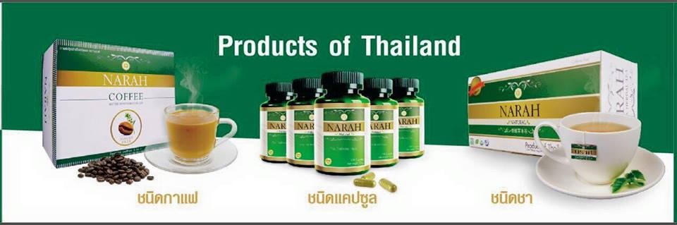 Narah Herbal Tea + Narah Coffee 3 in 1 + Narah Capsule [แพ็ค 3]